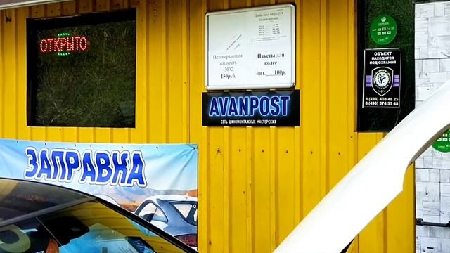 Заправка Автокондиционера Электросталь