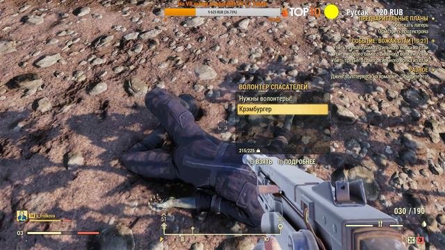 Fallout 76 прохождение на русском #2 | ШТА?