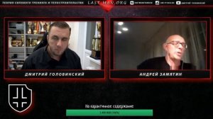 Стрим с Андреем Замятиным #8 - ответы на вопросы