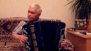 Домино--на баяне