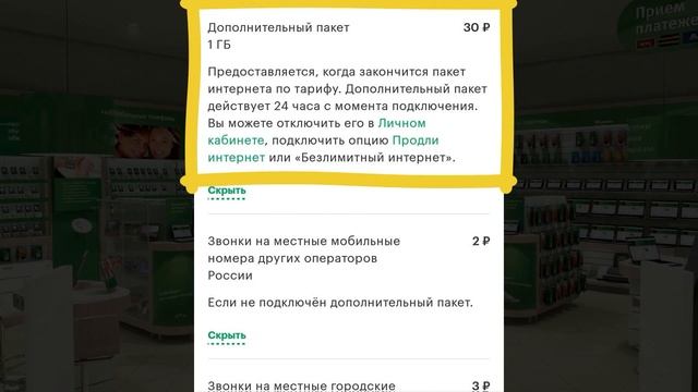 Непубличный тариф «Зелёный» от Мегафона: 600 минут и смс, безлимитный интернет. Аналог СДС от МТС