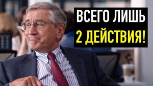 Самая Простая Техника Продуктивности. ВСЕГО ЛИШЬ 2 ДЕЙСТВИЯ!