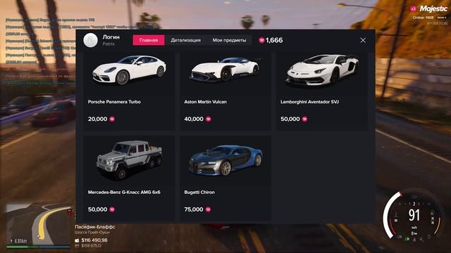 Обновление маджестик рп и проблема проекта | majestic rp | гта 5 рп смотреть онлайн