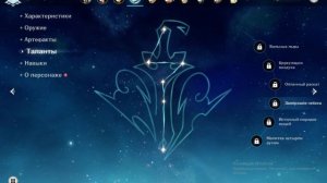 Genshin Impact Гайд Чун Юнь Билд Оружие Скилы навыки таланты.