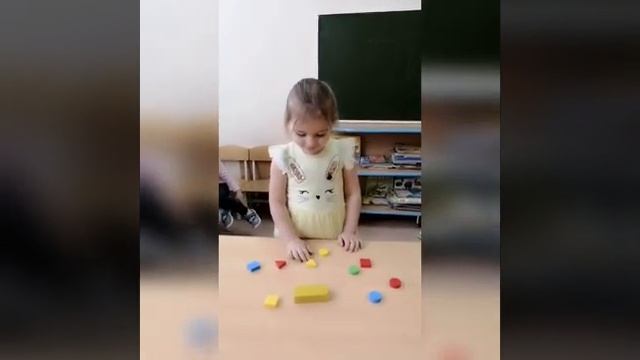 «Геометрические фигуры»
