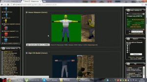 Обзор установки скина на cs 1.6