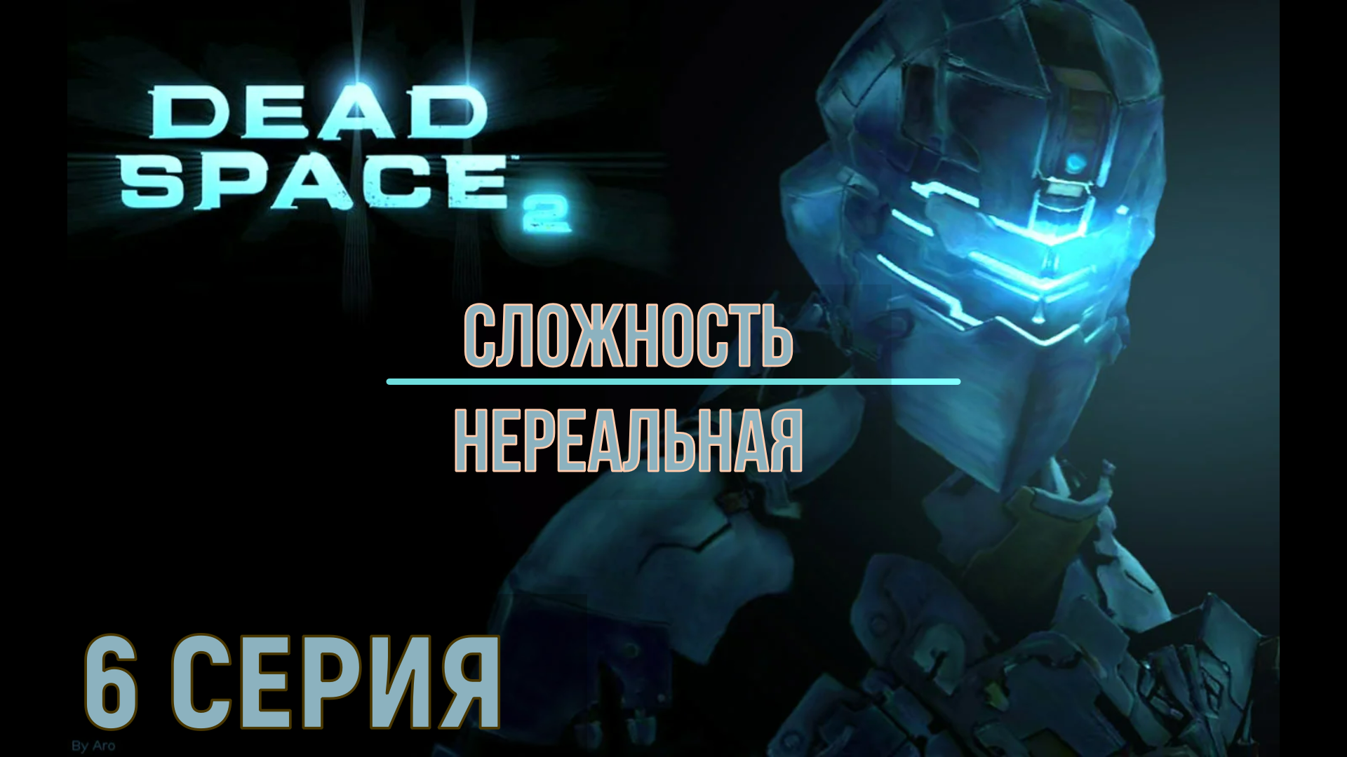 Dead Space 2 ► Серия 6 Часть 1 ◄ | Полное прохождение  |Запись СТРИМа | Обзор