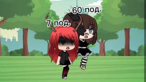 ?~meme~ ла ла ла~✨(Не ориг) (Моя версия)