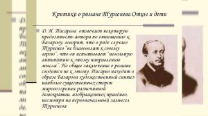 14 октября – 180 лет со дня рождения Д. И. Писарева (1840-1868), публициста, литературного критика