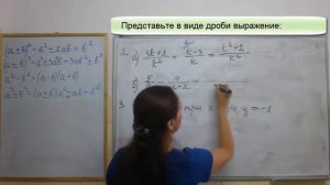 К. Р. Сумма и разность дробей Алгебра 8 класс