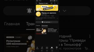 правдив ли розыгрыш банка тинькоф в игре 5 букв?!