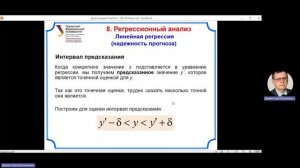 Тема 08. Регрессия