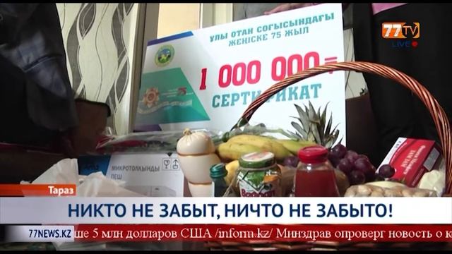 НИКТО НЕ ЗАБЫТ, НИЧТО НЕ ЗАБЫТО!