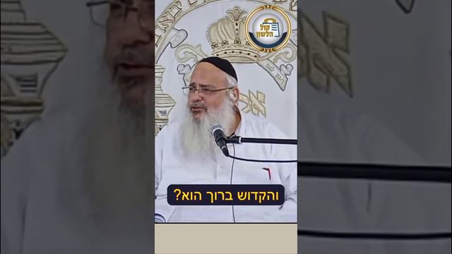 סליחה🙇 בשושו🤫 הרב שלמה לוינשטיין במבט מדהים על ההבדלים בבקשת סליחה