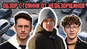 Поступление авто из Кореи и Японии. Стоянка.