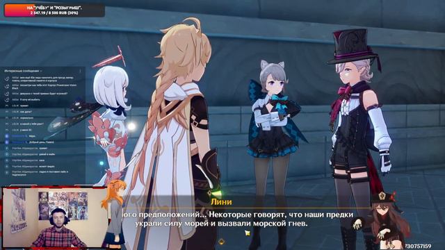 Стрим - Общение. Фонтейн - Сюююдаааааа!!!