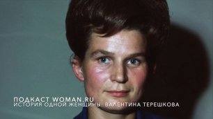История Валентины Терешковой: о первой женщине на околоземной орбите