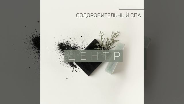 Волны спокойствия
