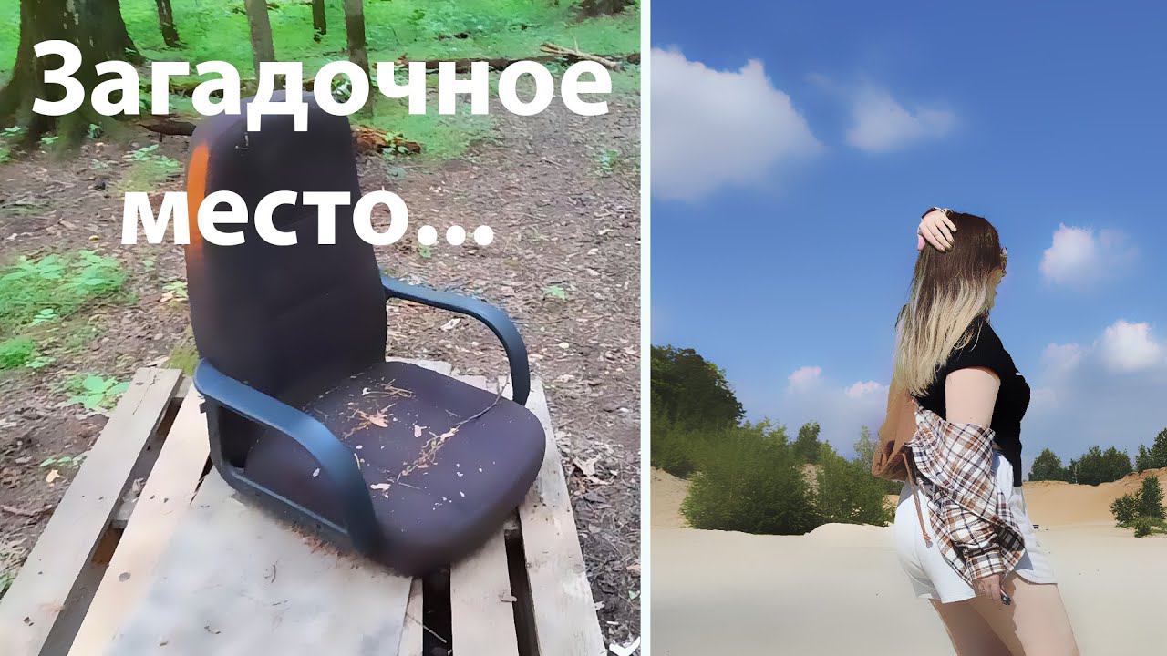 О, май Гад ! Что они творят ??? Страшно  Загадочный Лес