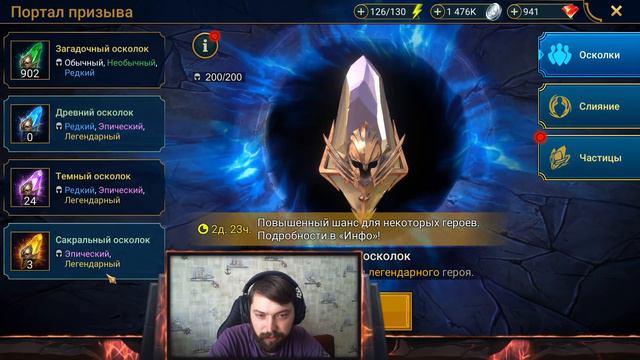 ЧТО МОЖНО ВЫБИТЬ ИЗ ОСКОЛКОВ ЗА ПОЛ ГОДА ИГРЫ В Raid Shadow Legends? Осколки рейд. смотреть онлайн