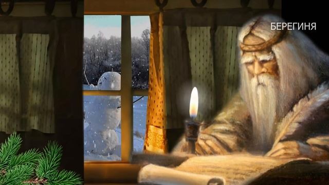 Судьбоносный Спиридонов день. Напишите на листе бумаги обращение к чудотворцу смотреть онлайн