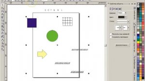 018. Выравнивание объектов клавишами - CorelDRAW 12. Урок по дизайну. Виздизайн