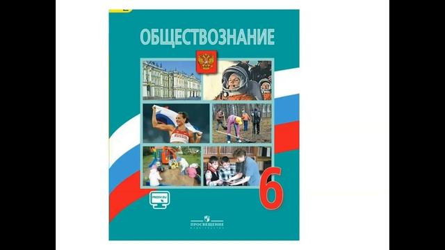 п. 12 Человек и человечность