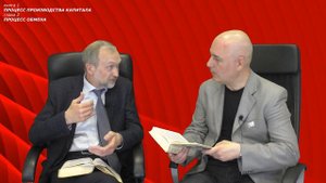 КАПИТАЛ. книга 1. глава 2. Процесс обмена