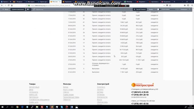 Список заказов пользователя 1с Битрикс смотреть онлайн