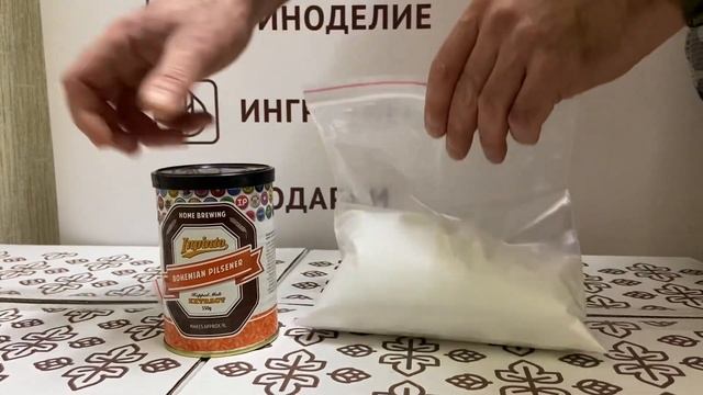 Солодовые экстракты Inpinto на 9-18 литров смотреть онлайн