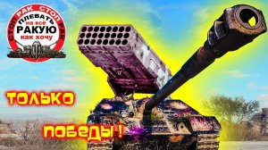 WZ-120 УДАР НЕ ДЕРЖИТ??? /сТОП РАК WoT