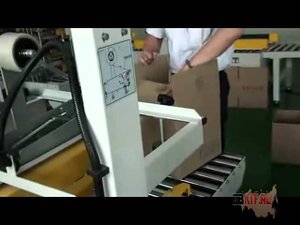 Автоматическая заклейка коробов вверху и внизу
