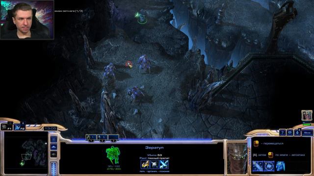 Шепот судьбы ➤ StarCraft II: Wings of Liberty ➤ №10 смотреть онлайн