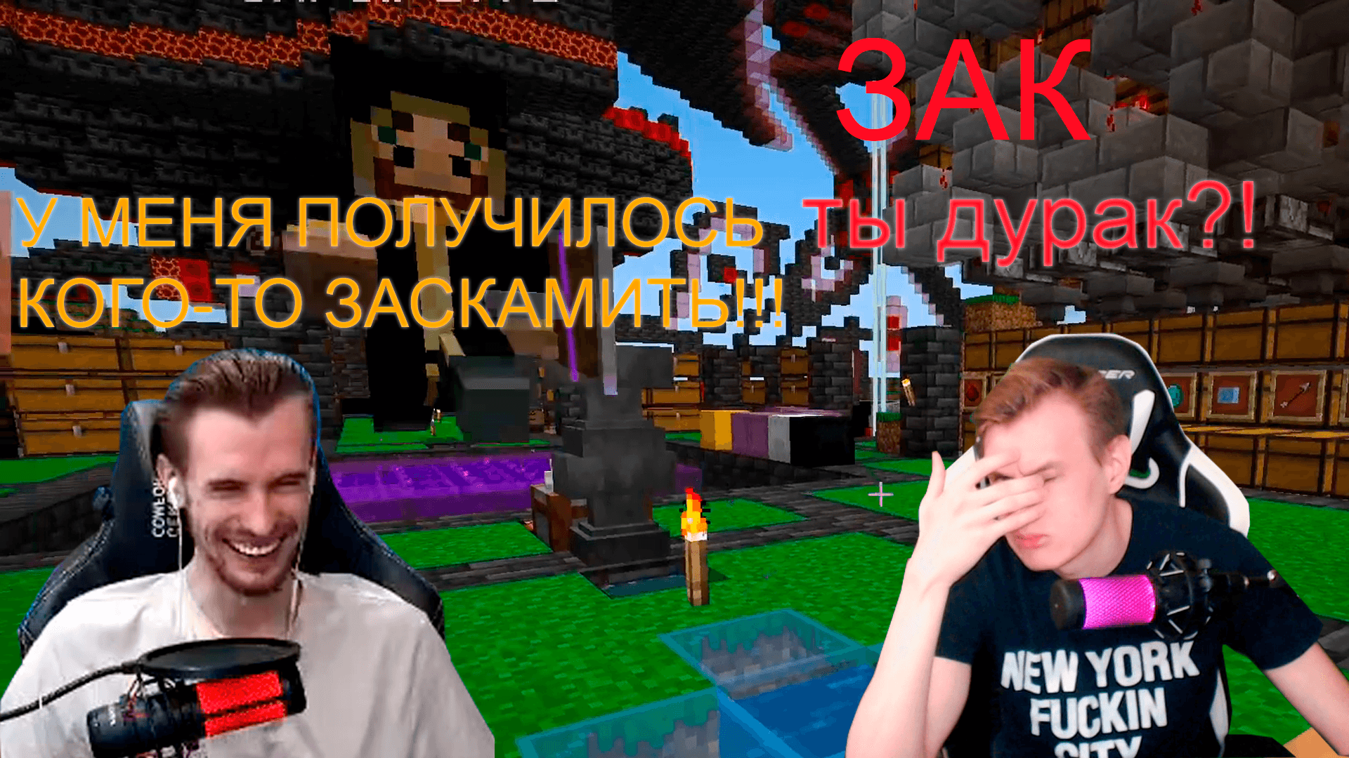 Зак ВПЕРВЫЕ кого-то ЗАСКАМИЛ на МАЙНШИЛД 2