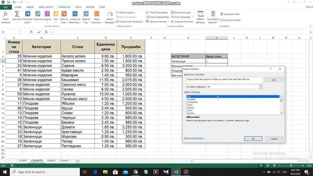 Техники за пресмятане в ЕТ COUNTIF - Нора Кондева смотреть онлайн