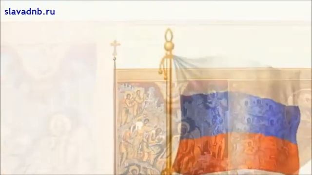 Три символа на фоне истории - слайд путешествие ко Дню флага России смотреть онлайн