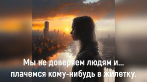 Застывшая жизнь (Андрей Обидин)