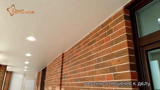 Натяжные Потолки по Чистовой Отделке .Краснодар