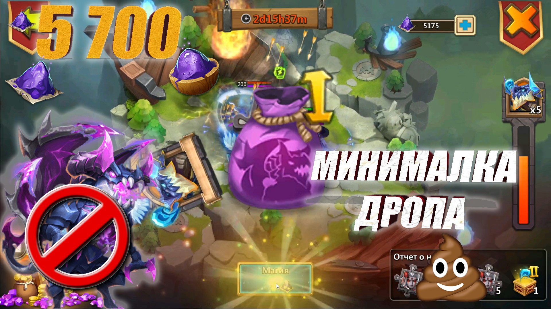 ПАРЯЩИЙ, ЖАДНЫЕ ОСКОЛКИ ЧЕХА, #БитваЗамков #castleclash, #cbcevent, #IGG