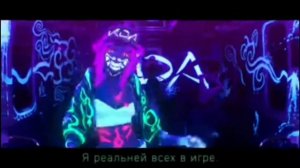 KDA - [league of legends на русском] pop/stars [onsa media]