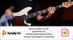 Ария - Крещение огнём Bass Cover | Табы & Ноты