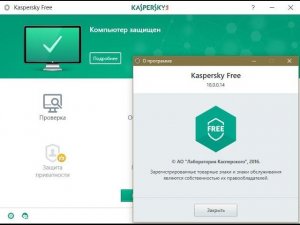 Предварительный обзор Антивирус Kaspersky Free 2018 Beta.