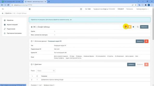 Как автоматически передавать данные из рекламного кабинета ВКонтакте в Google Таблицу смотреть онлайн
