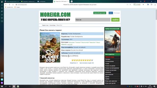 PLANET ZOO ВЫШЛА! смотреть онлайн