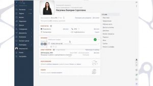 Как в СБИС добавить контактные данные сотрудника