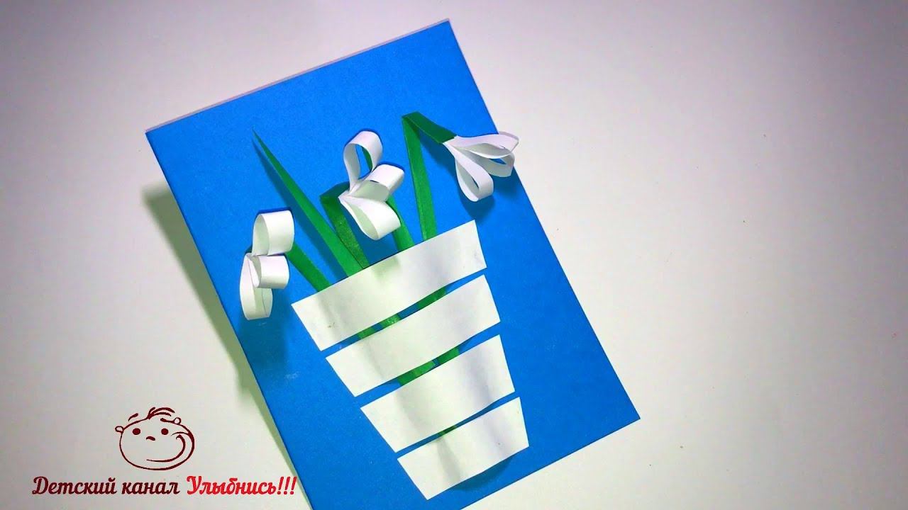 Подснежники | Объемная аппликация | Весенние поделки с детьми смотреть онлайн