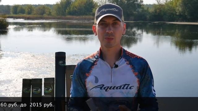 Тубусы Aquatic