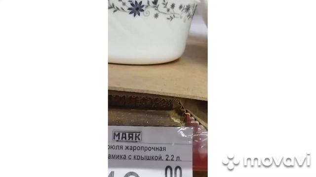 В магазине низких цен Пензы Маяк смотреть онлайн