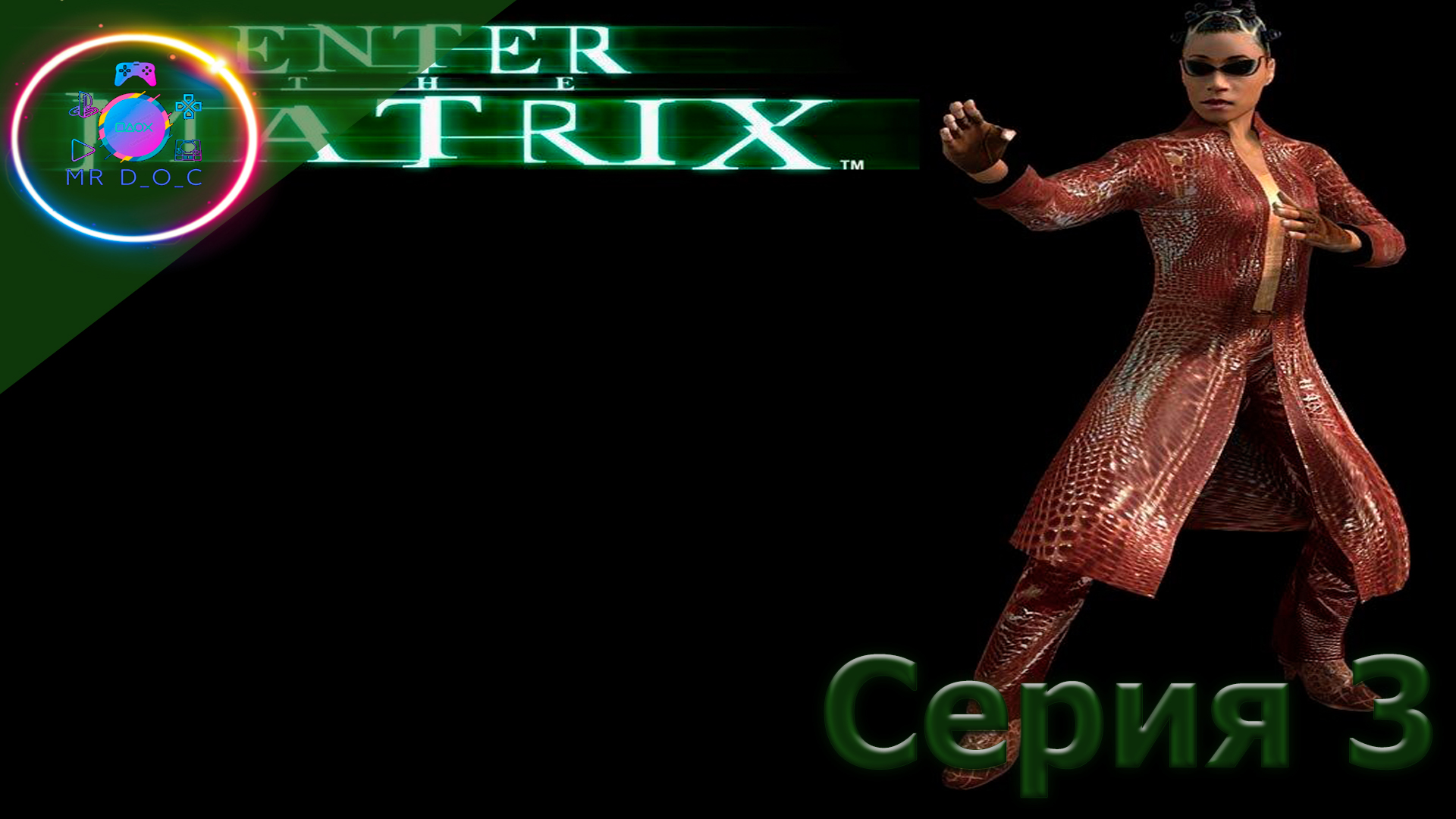 ТУНЕЛЬНЫЕ КРЫСЫ ► Enter the Matrix #3 #mrd_o_c #enterthematrix