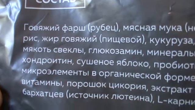 корм для собак биско ч 3